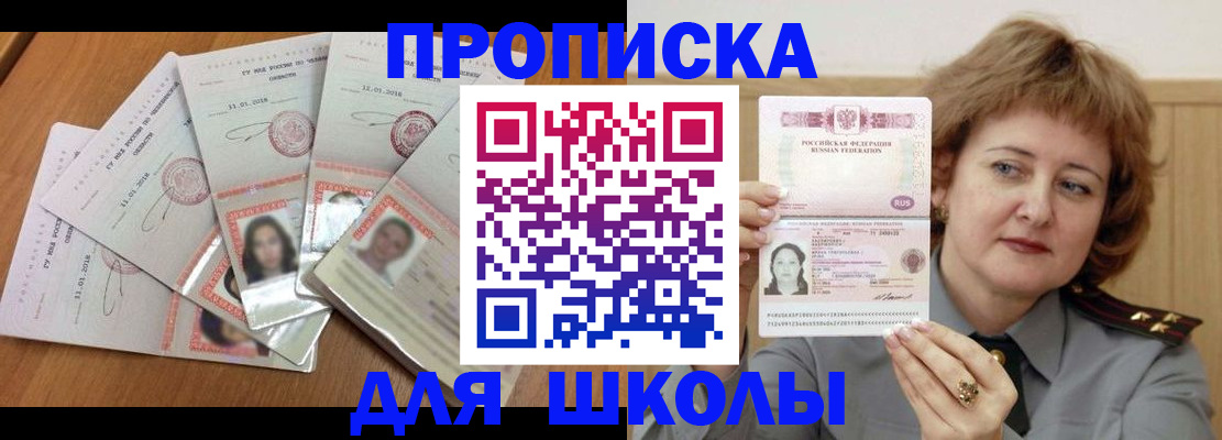 пропишу в квартире в Никольском