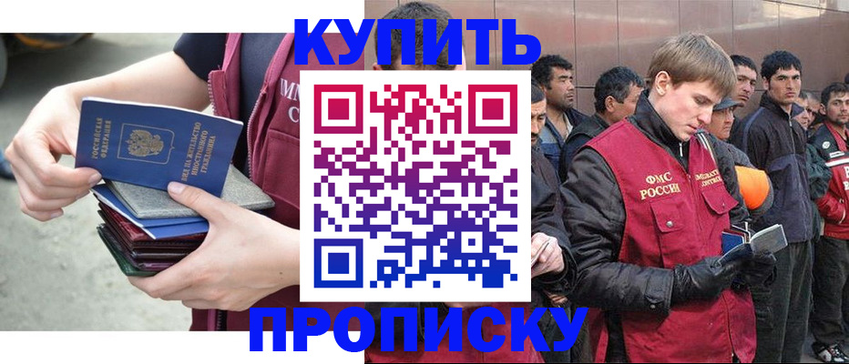 регистрация в Никольском