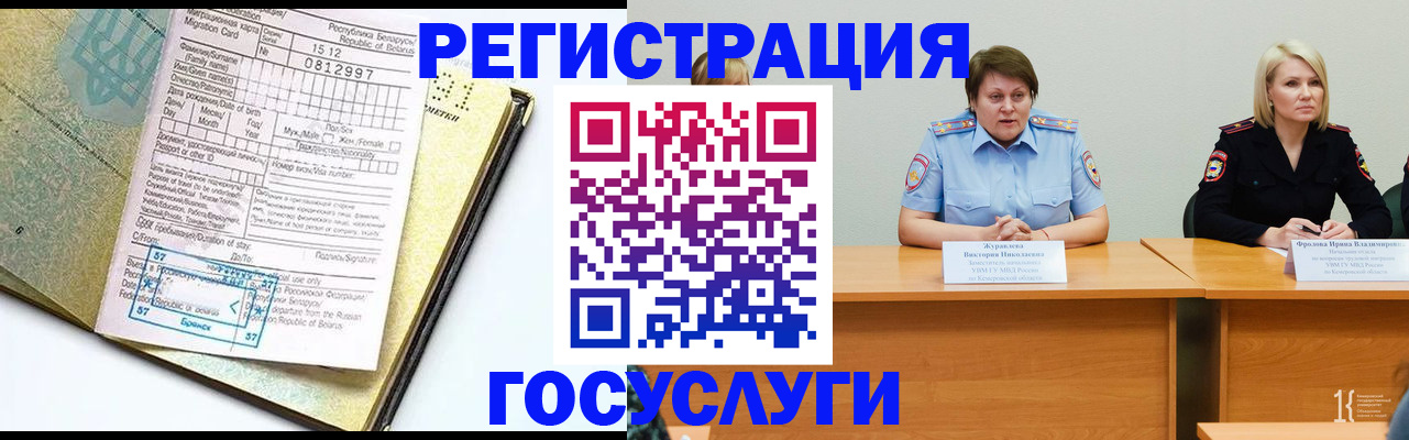 временная регистрация гарантия в Никольском