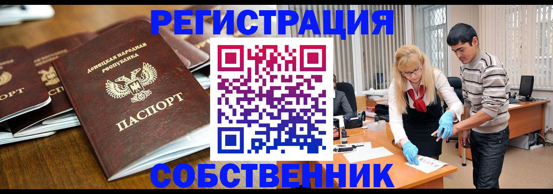 временная регистрация 2025 в Никольском